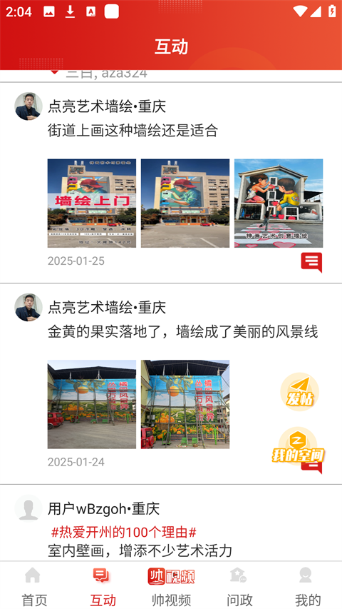 帅开州