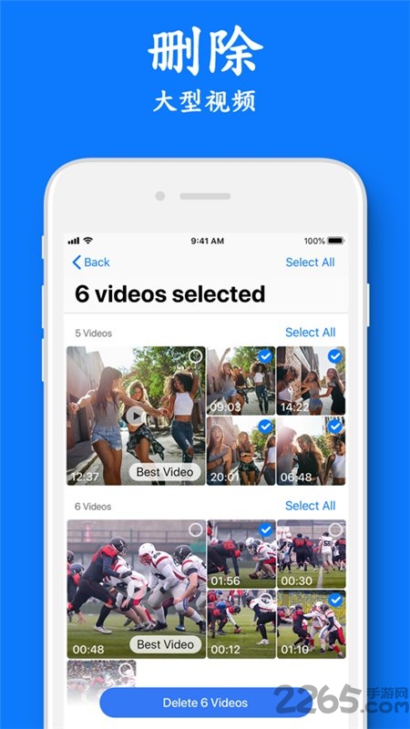 手机快速清理管家