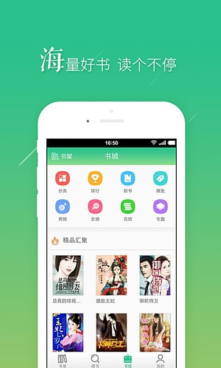书旗小说破解版vip免费
