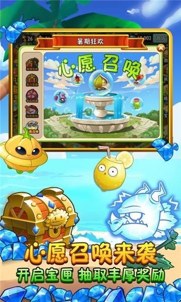 植物大战僵尸2破解版
