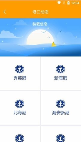 轮渡管家
