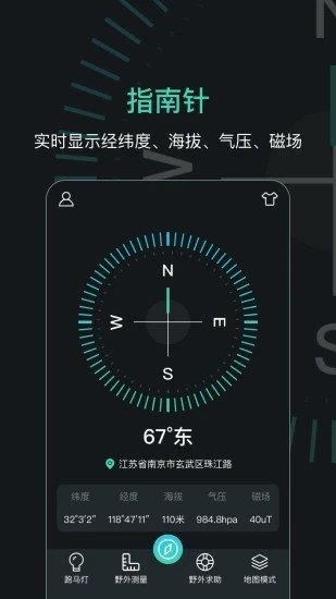 GPS定位指南针