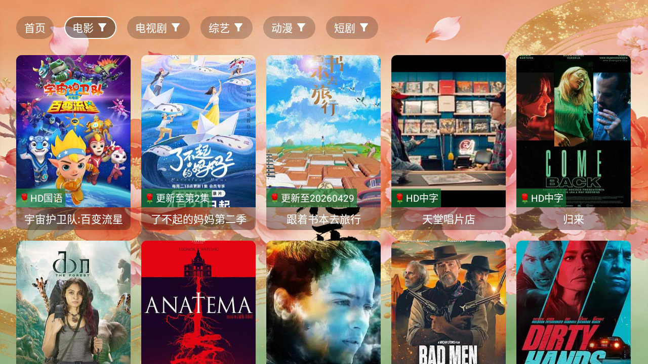 顺喜花开