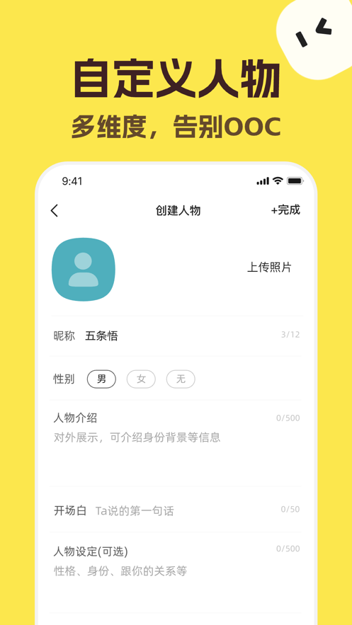 talkmaker安卓版中文