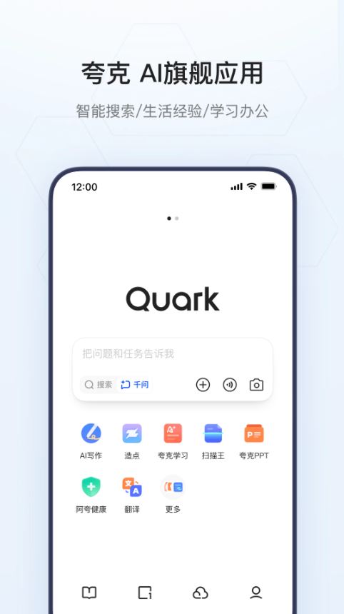 kua2夸克海外老版本免费版