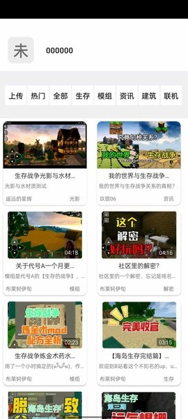OakBox生存战争盒子