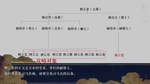 棠棣之华橙光破解版