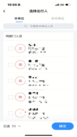 华电商旅