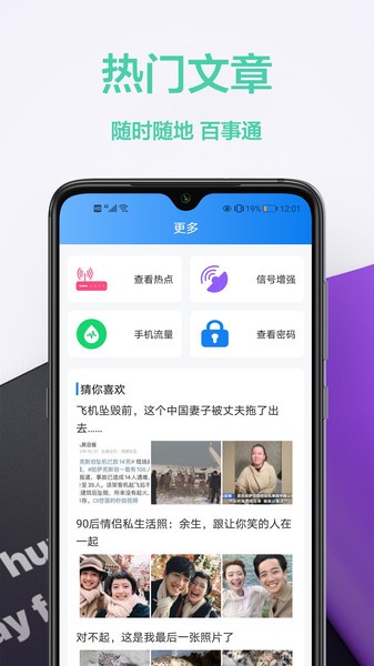 幻影wifi9.0官方版