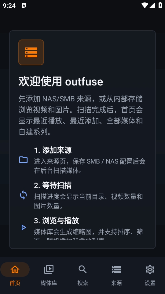 outfuse播放器最新版