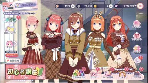 五等分的新娘御光盟国汉化
