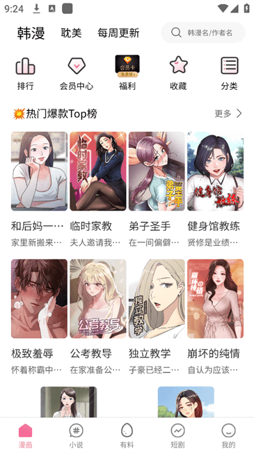 乐可漫画官网入口免费手机版
