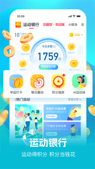 Ȥ��willgo(�ǻ۽����˶�����) v4.0.8 ��׿��