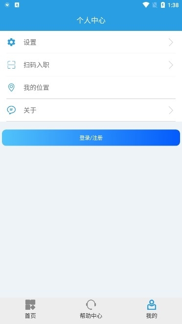 上海智慧保安APP