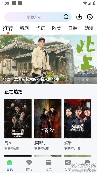 呱呱视频
