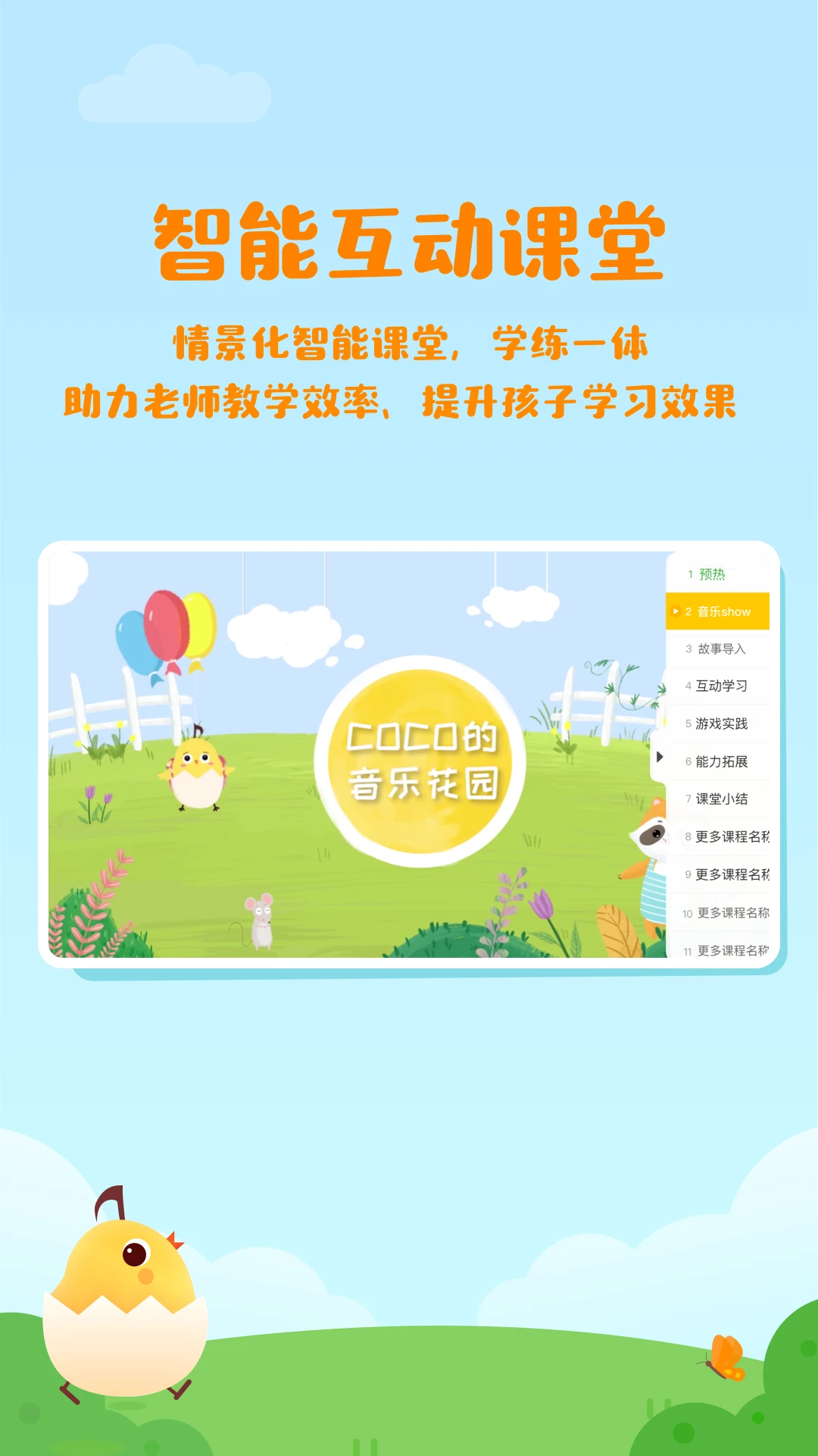 音乐壳教室安卓版