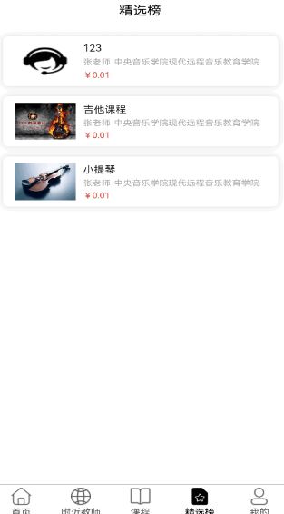 大猫音乐(音乐学习软件) v1.1.22 安卓手机版