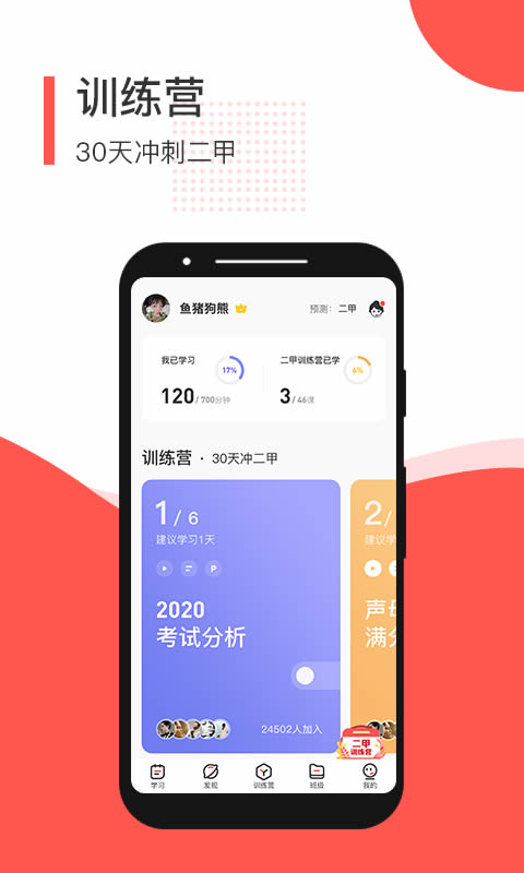��ͨ��ѧϰ���� for Android v4.7.0.0 ��׿��