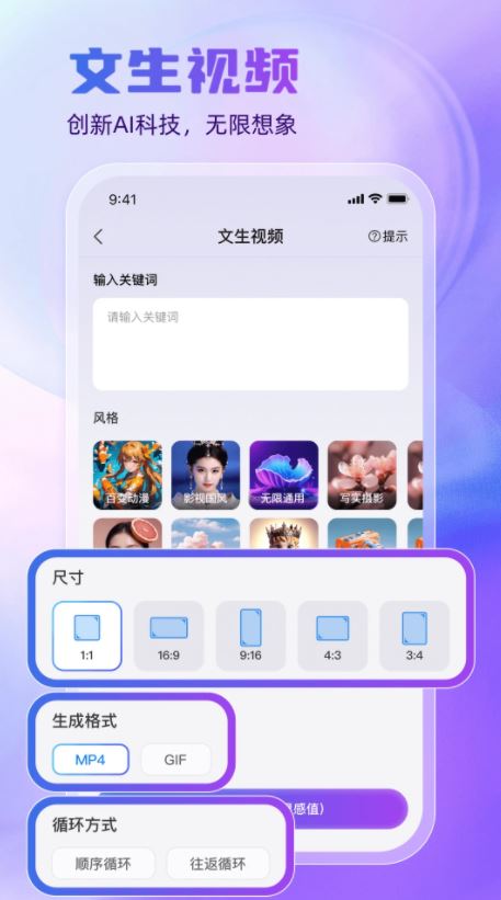 悦灵犀(AI绘画与AI创作平台) v3.0.1 安卓手机版