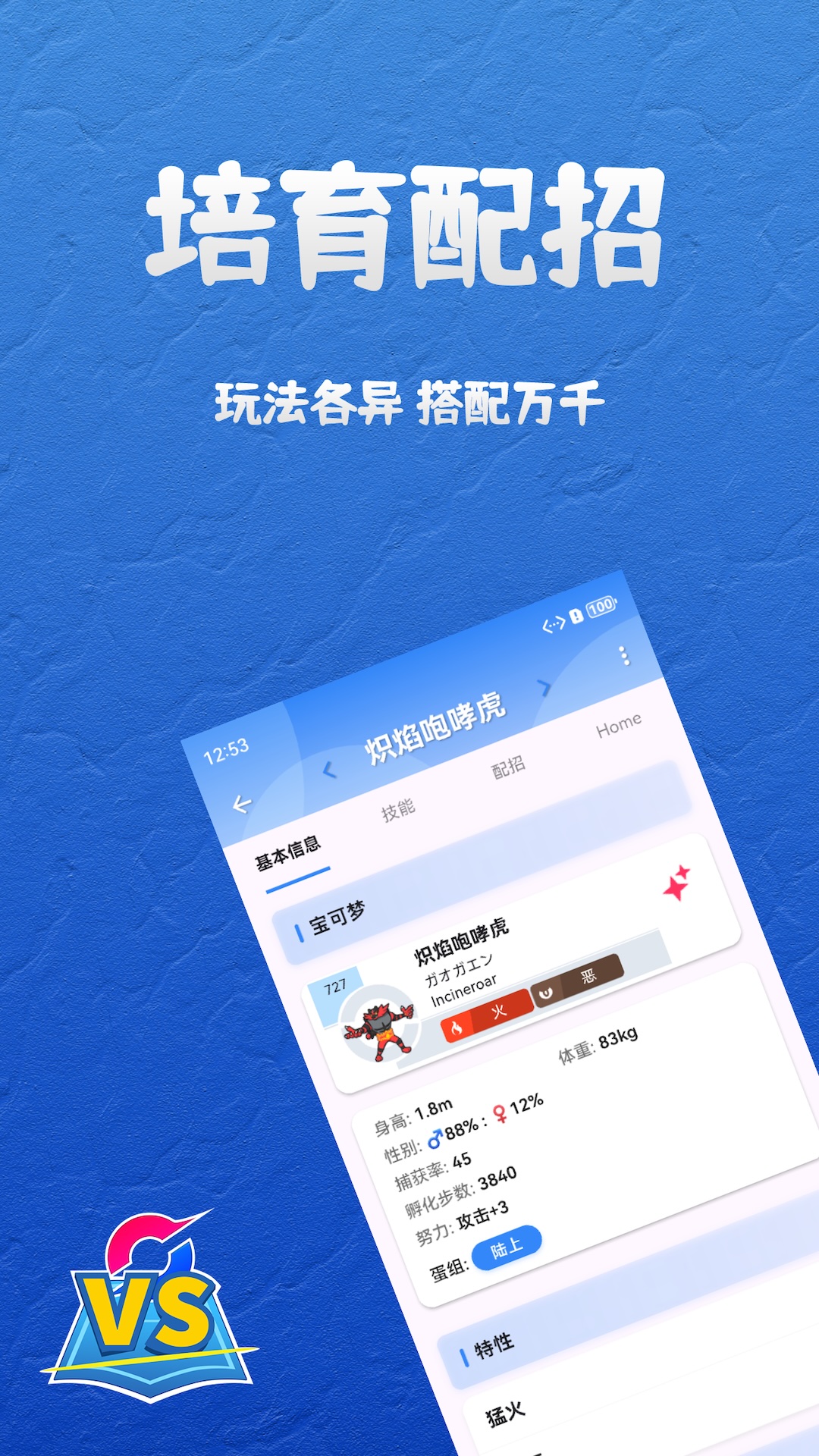 口袋对战宝典