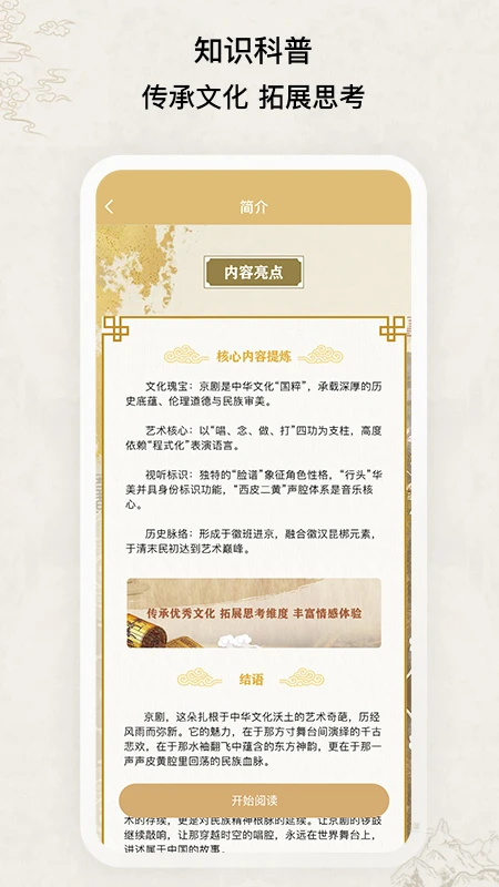 族聊