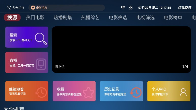 4k影视