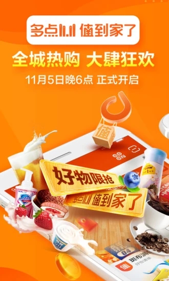 多点