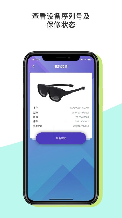 madgaze手机客户端