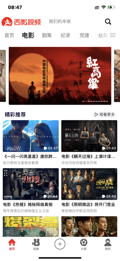 西影视频