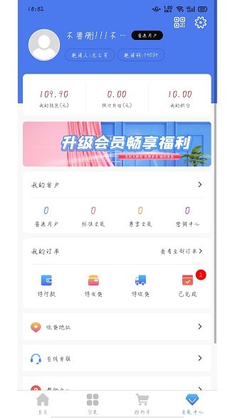 锦礼(礼品商城软件) v1.01.31 安卓版