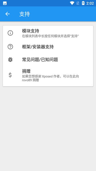 xposed框架 正版