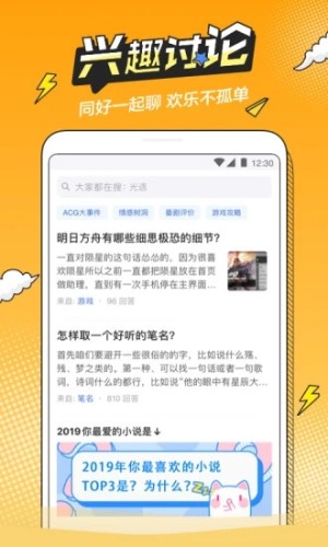半次元免费最新版