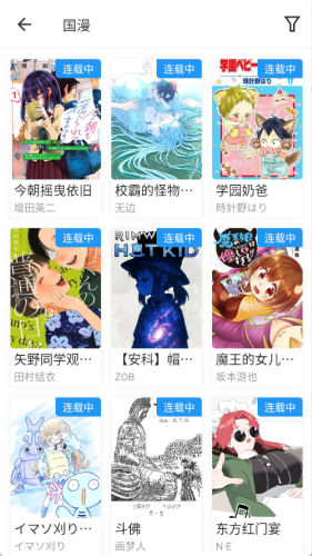 ZAIX漫画 官方正版