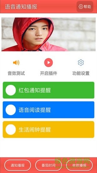 知播APP官方正版