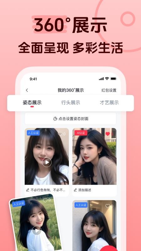 追恋安卓最新版
