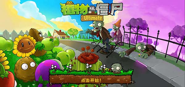 ֲ���ս��ʬ�ں϶�����MOD��2026