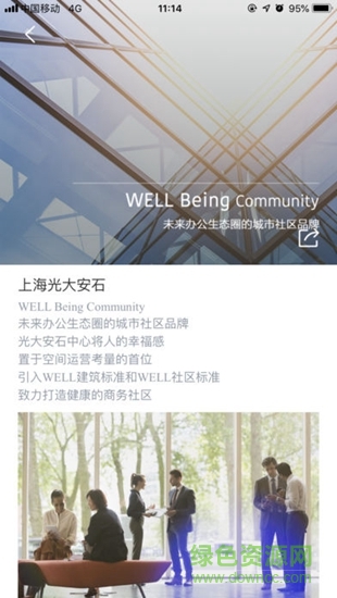 光大安石中心
