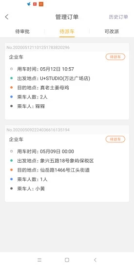 DiDiGo-���񳵹���