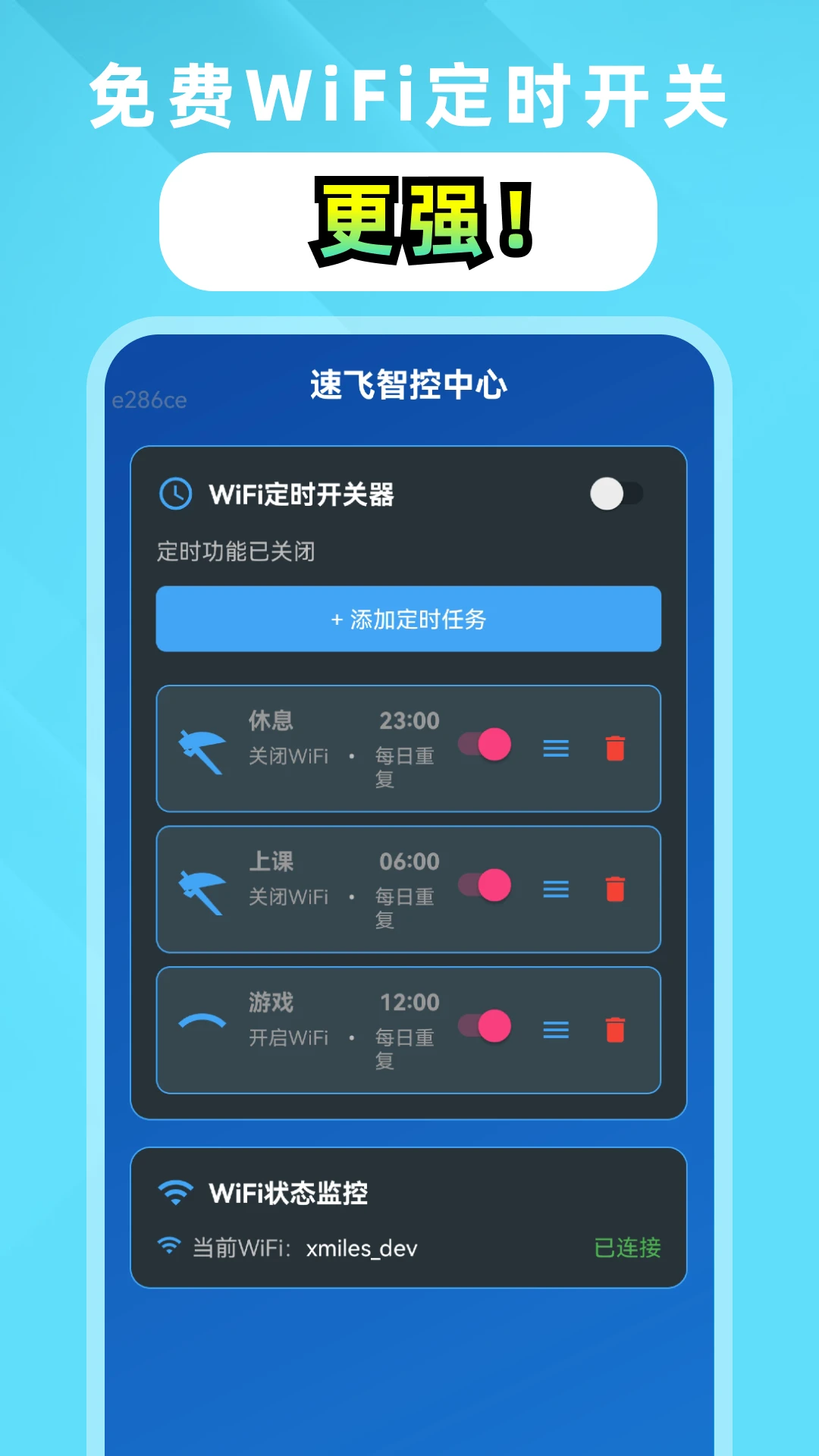 wificam��׿�����˻�