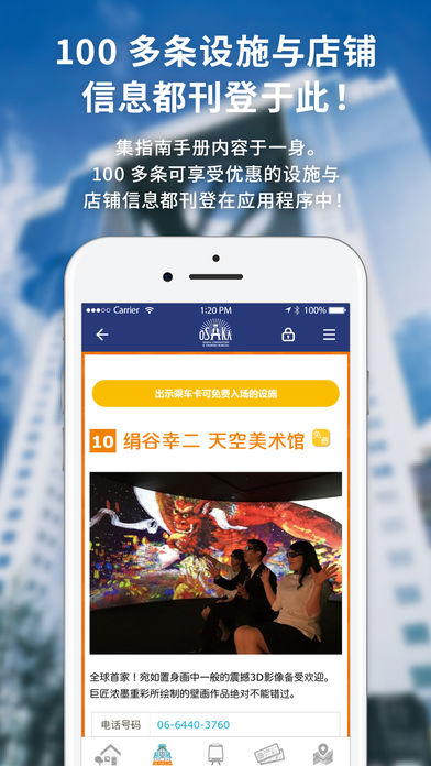 易周游
