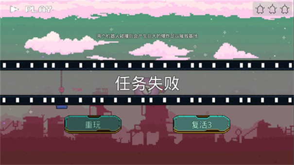 机器人英雄传说