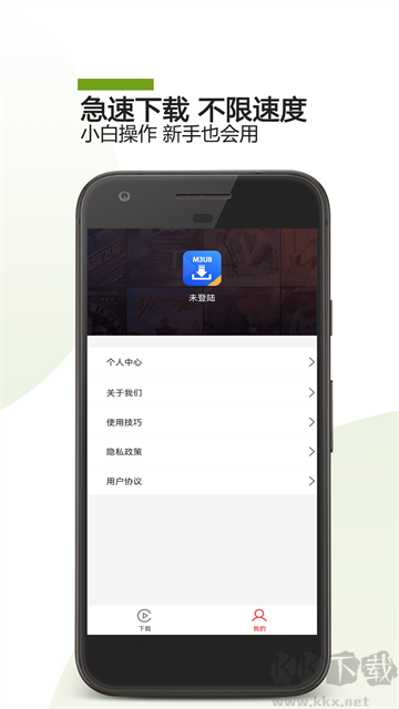 M3U8下载器