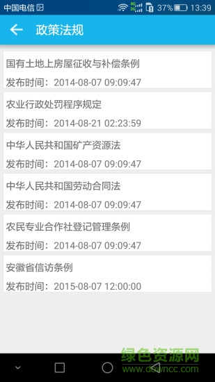 安徽手机信访