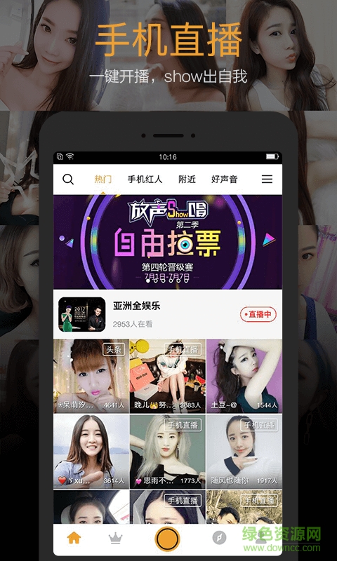 王者直播