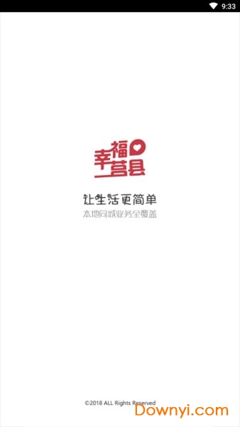 幸福莒县