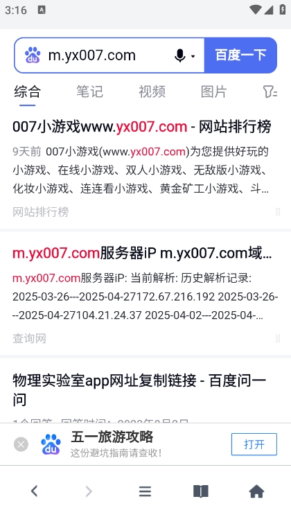 波波浏览器海外版官网版