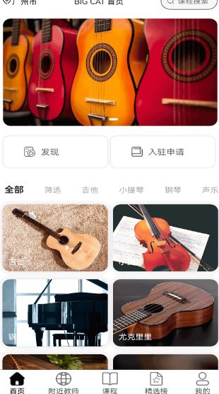 大猫音乐(音乐学习软件) v1.1.22 安卓手机版