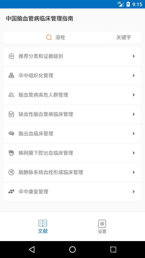 ��Ѫ�ܲ�ָ��