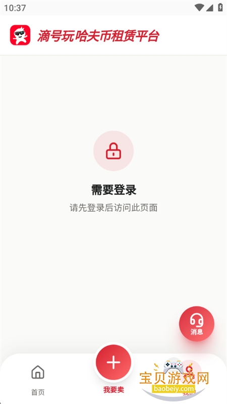 滴号玩