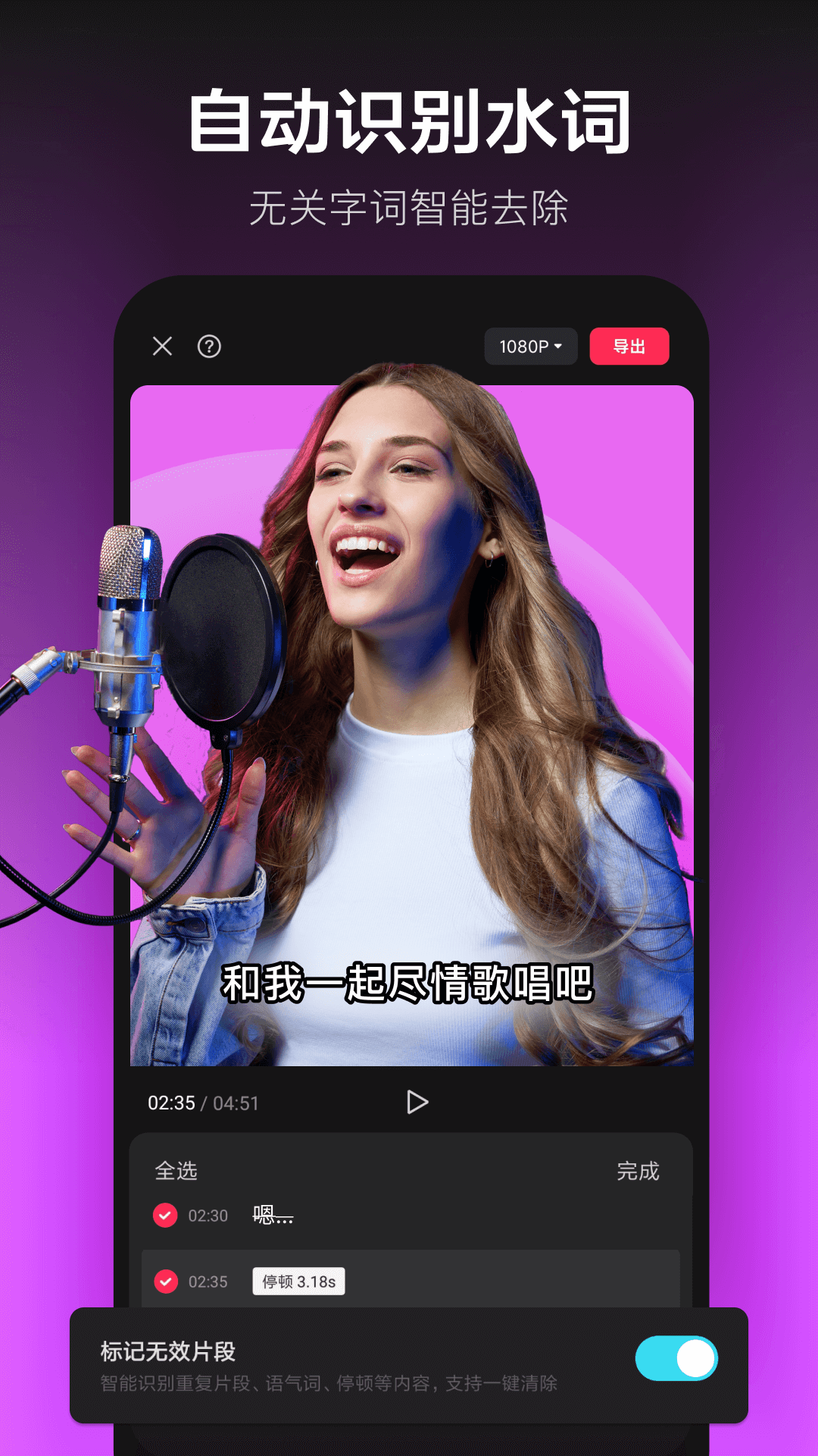 剪映破解版永久免费版
